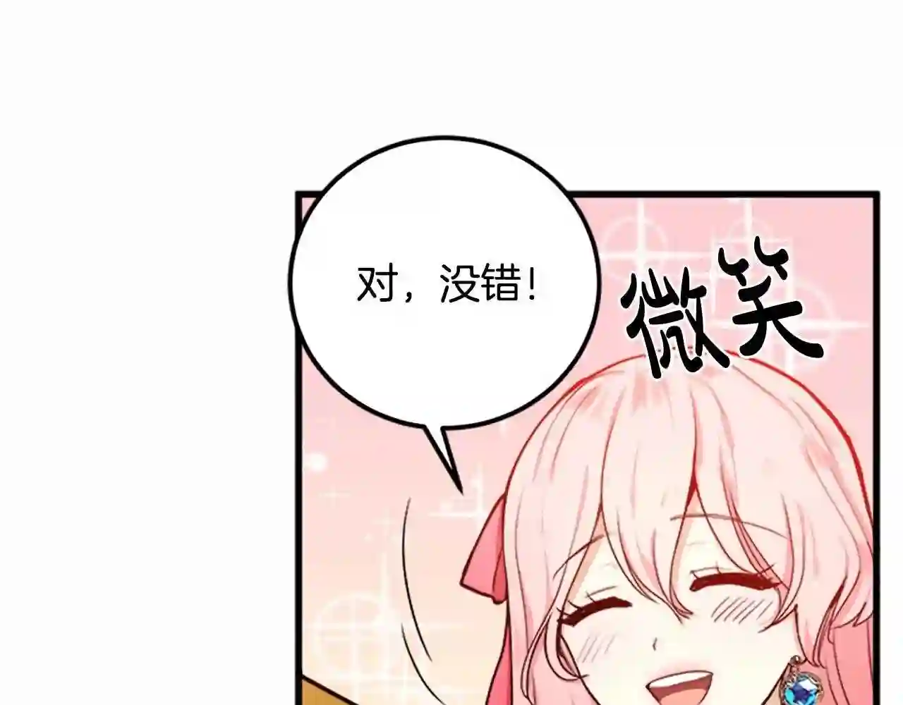 恶女的王座在线阅读漫画,第13话 撕茶高手17图