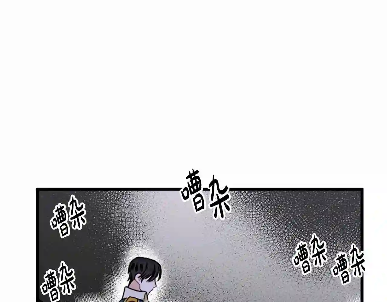 恶女的王座在线阅读漫画,第13话 撕茶高手30图