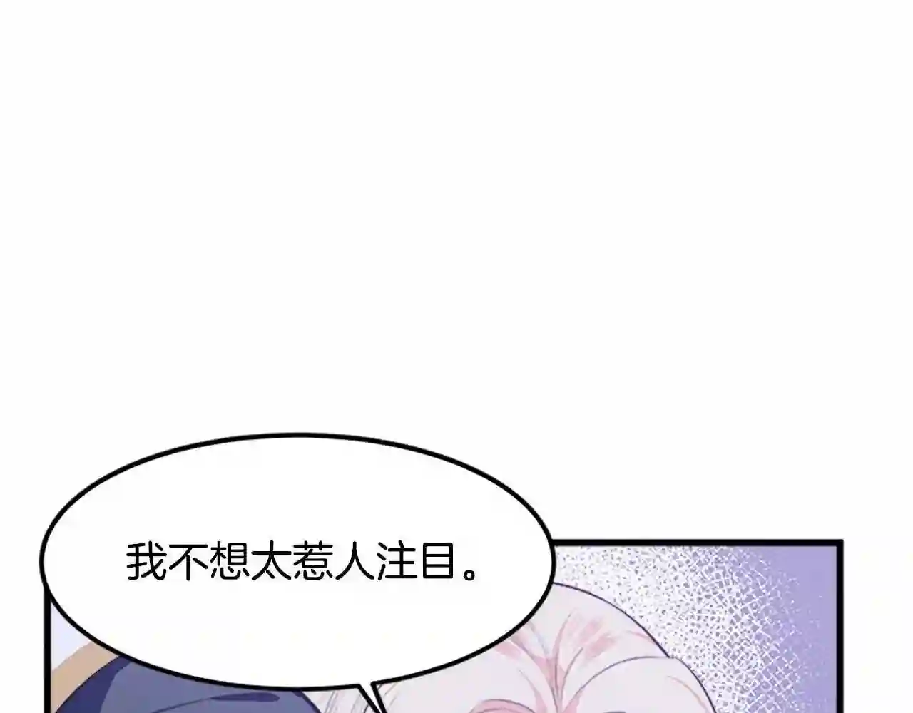 恶女的王座在线阅读漫画,第13话 撕茶高手69图