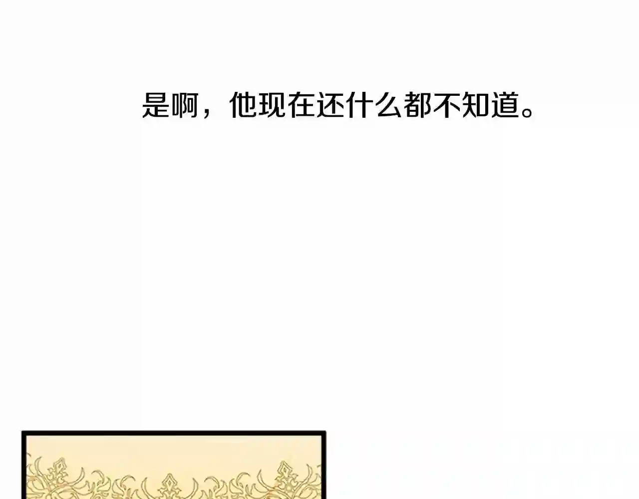 恶女的王座在线阅读漫画,第13话 撕茶高手161图