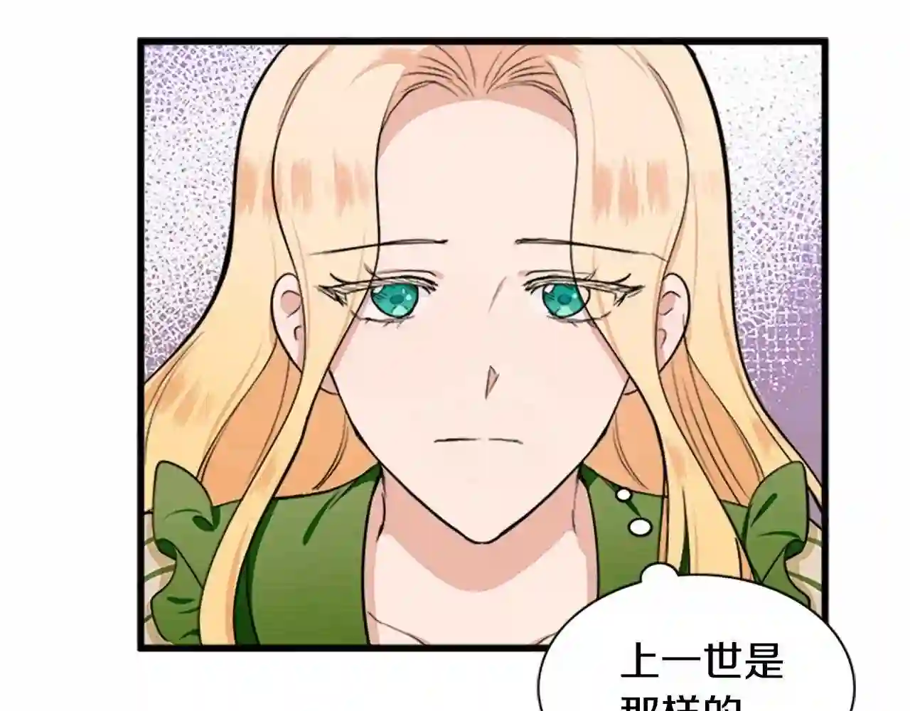 恶女的王座在线阅读漫画,第13话 撕茶高手156图