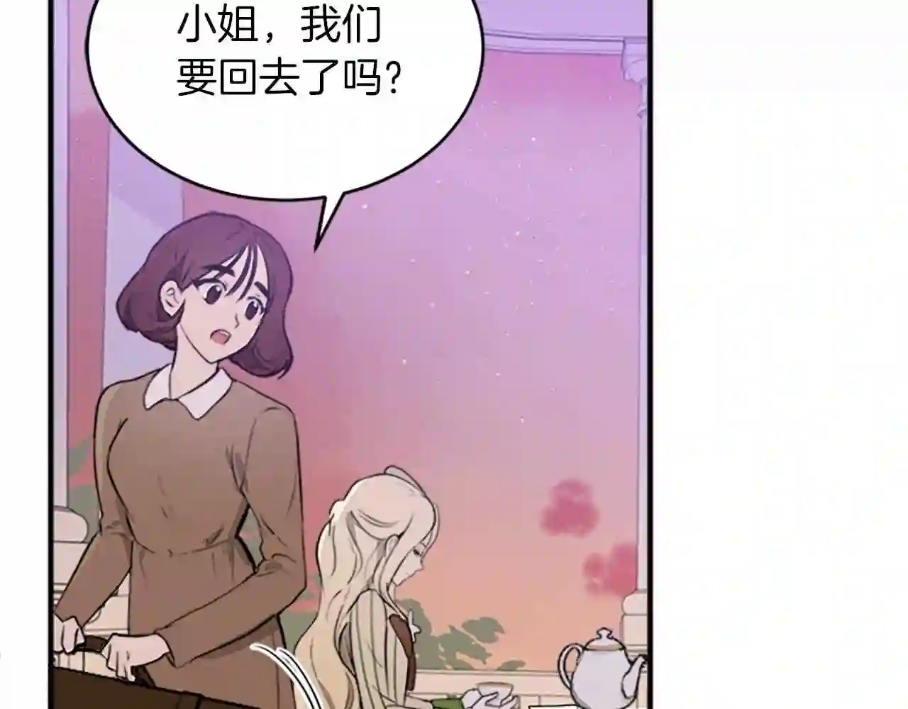 恶女的王座漫画6漫画,第8话 收买人心49图