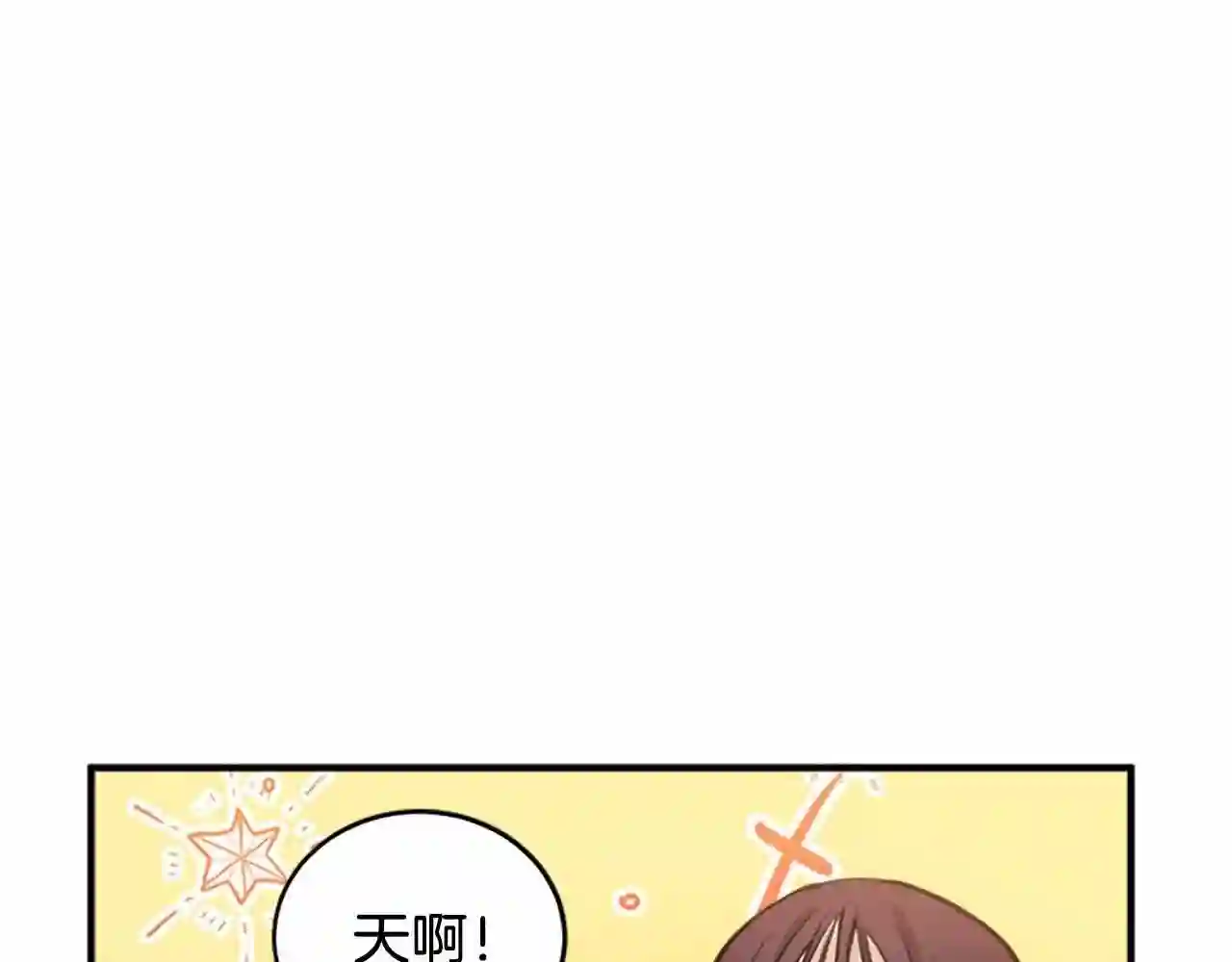 恶女的王座漫画6漫画,第8话 收买人心60图