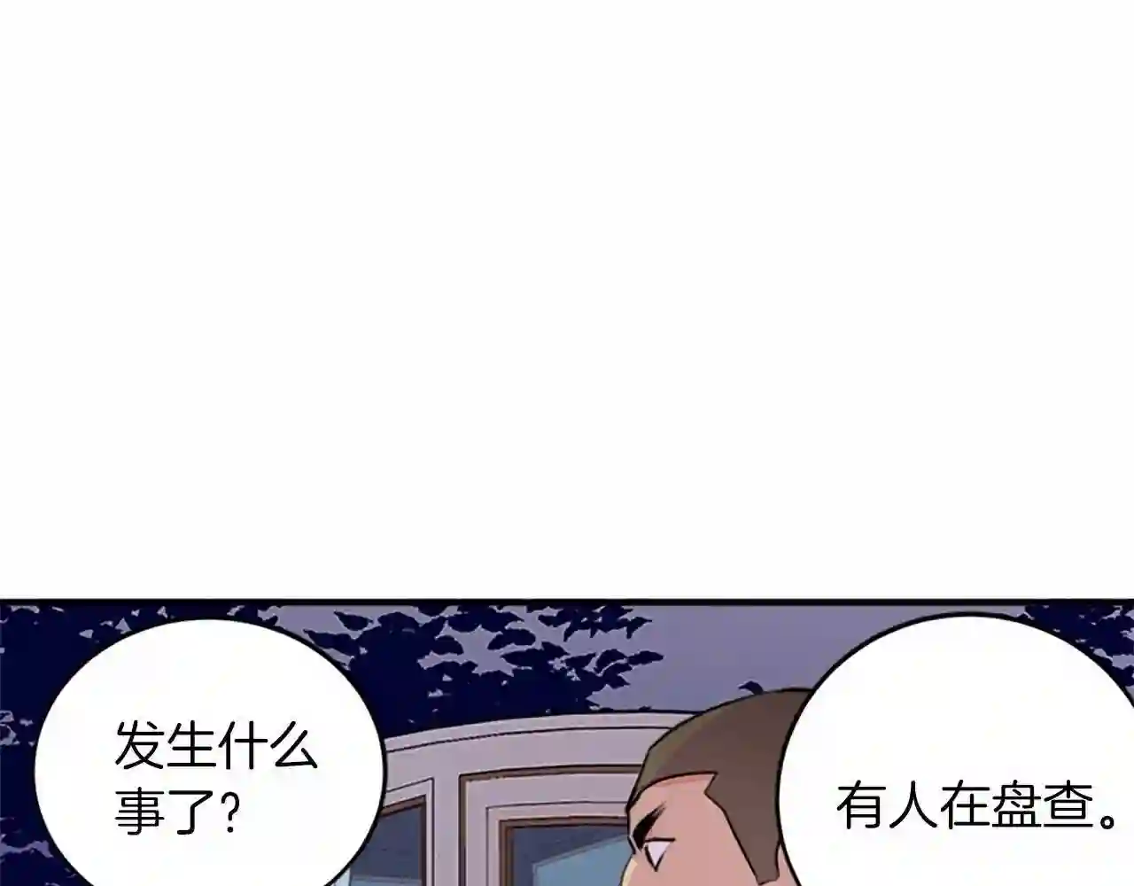 恶女的王座漫画6漫画,第8话 收买人心70图