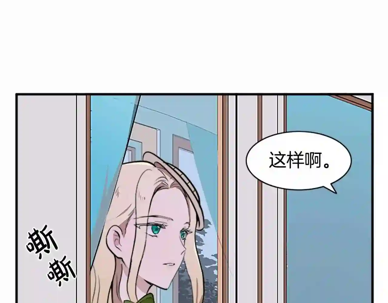 恶女的王座漫画6漫画,第8话 收买人心93图