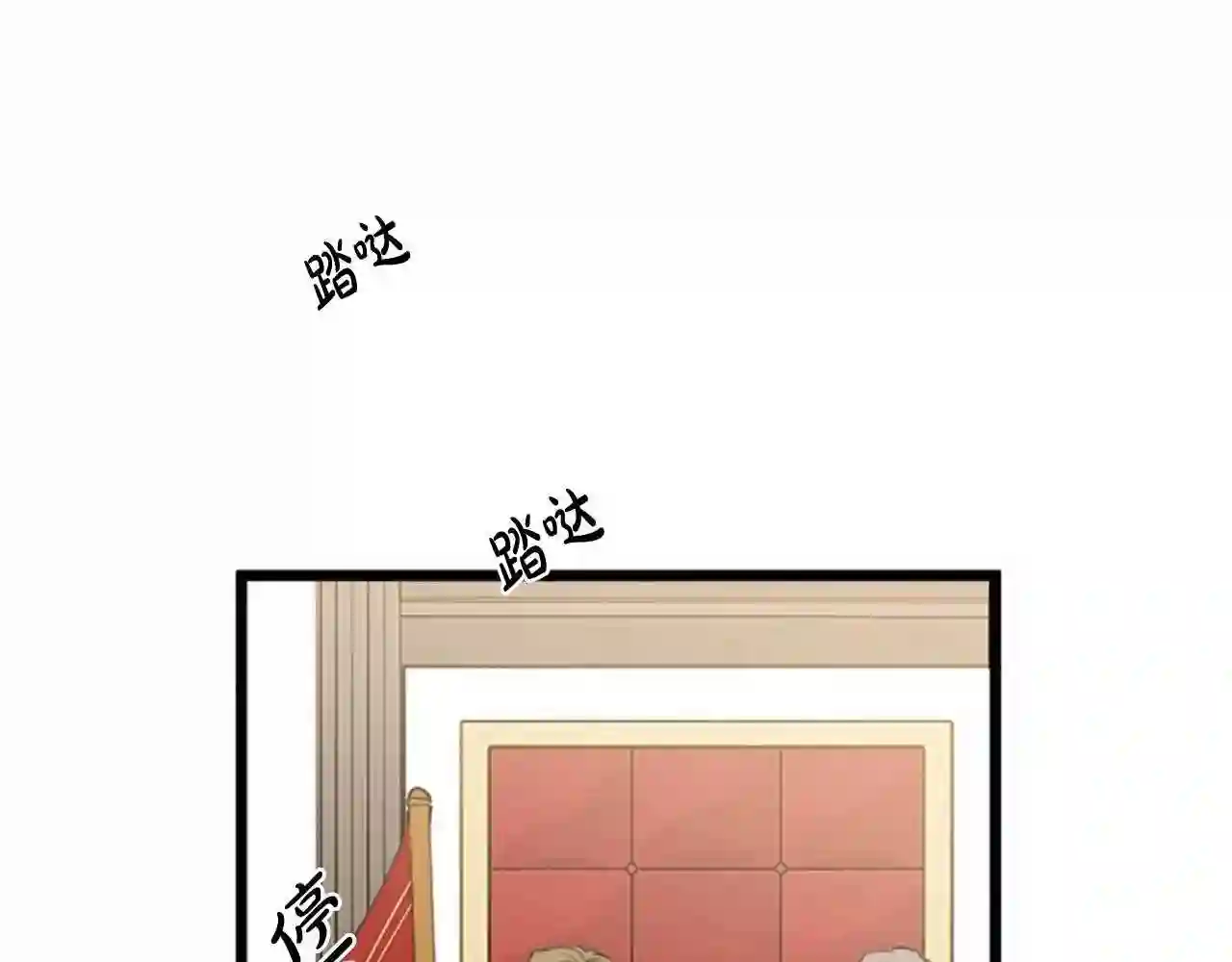 恶女的王座漫画6漫画,第8话 收买人心147图