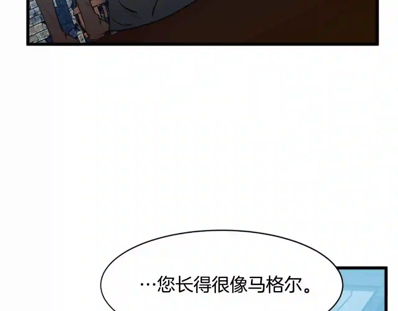 恶女的王座在线阅读漫画,第15话 值得信任的人127图