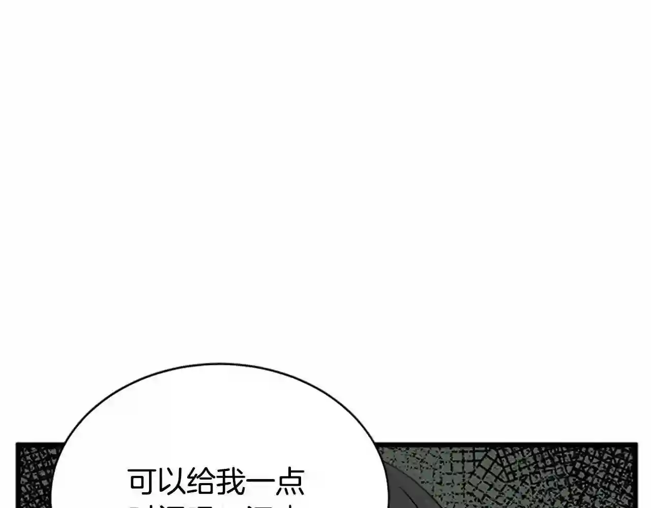 恶女的王座在线阅读漫画,第15话 值得信任的人81图