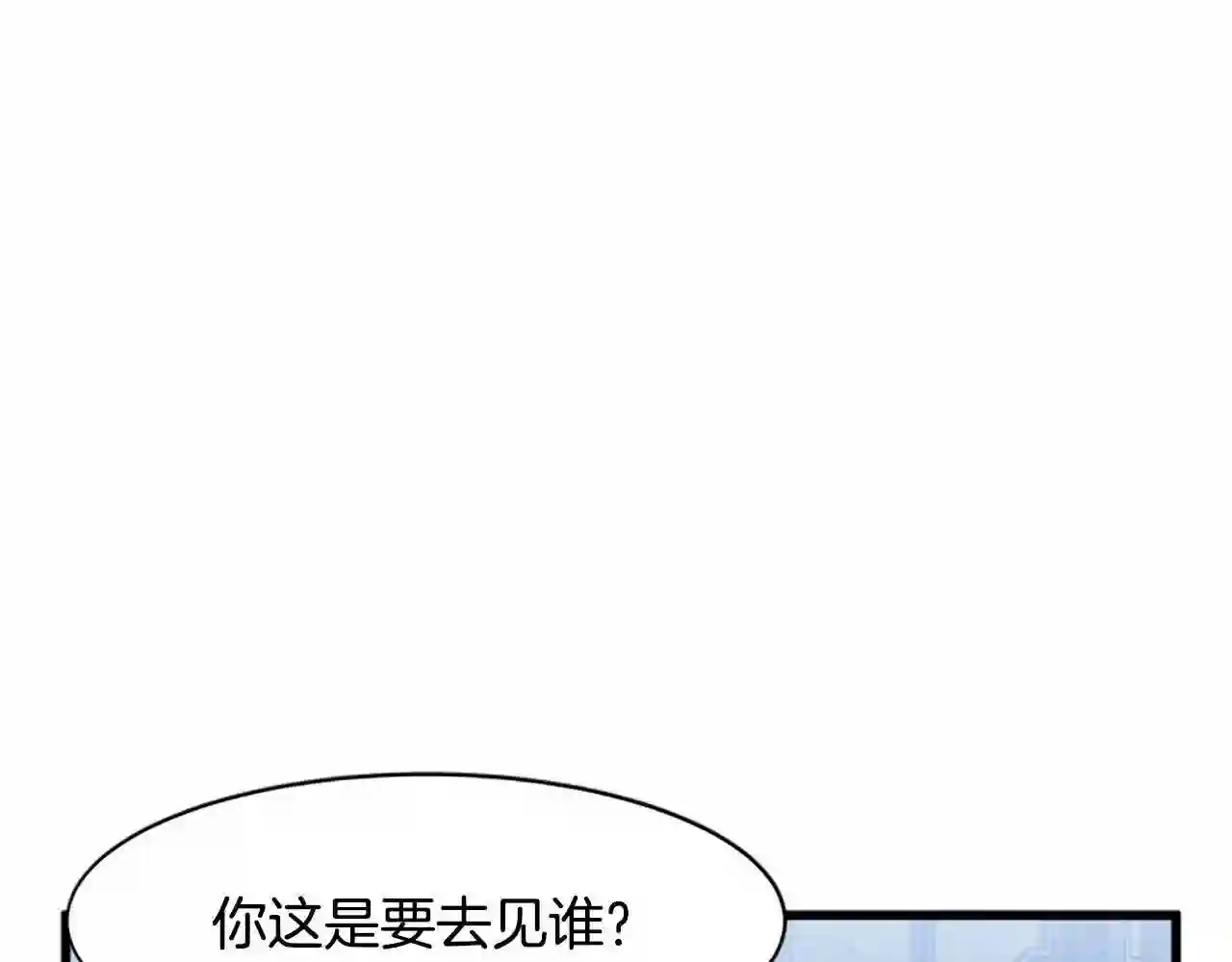 恶女的王座在线阅读漫画,第15话 值得信任的人48图