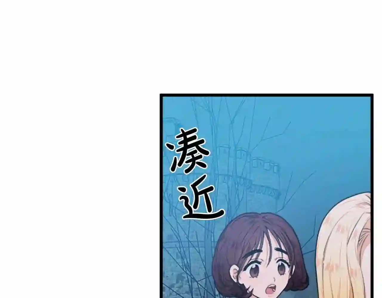 恶女的王座在线阅读漫画,第15话 值得信任的人8图