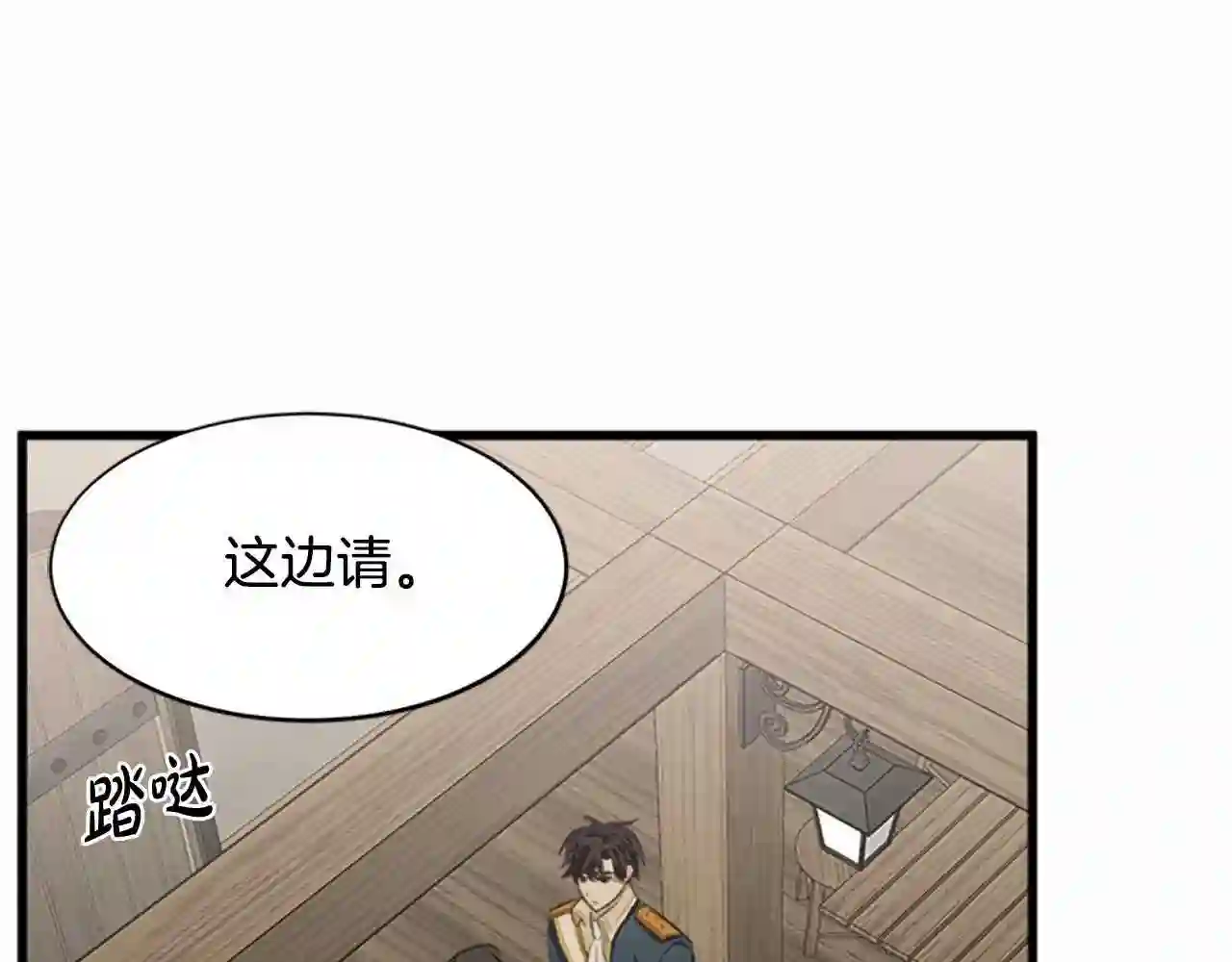 恶女的王座在线阅读漫画,第15话 值得信任的人91图