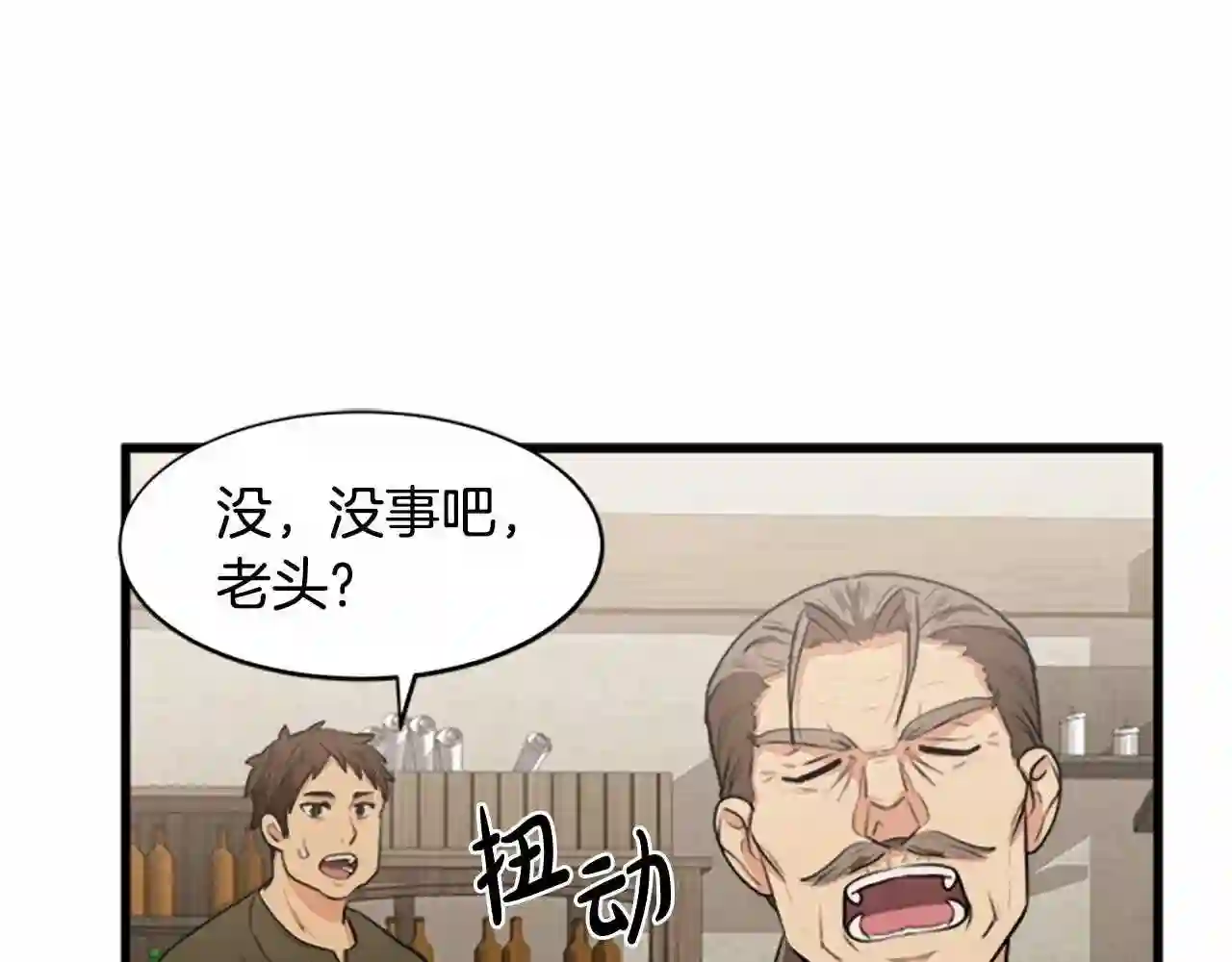 恶女的王座在线阅读漫画,第15话 值得信任的人89图