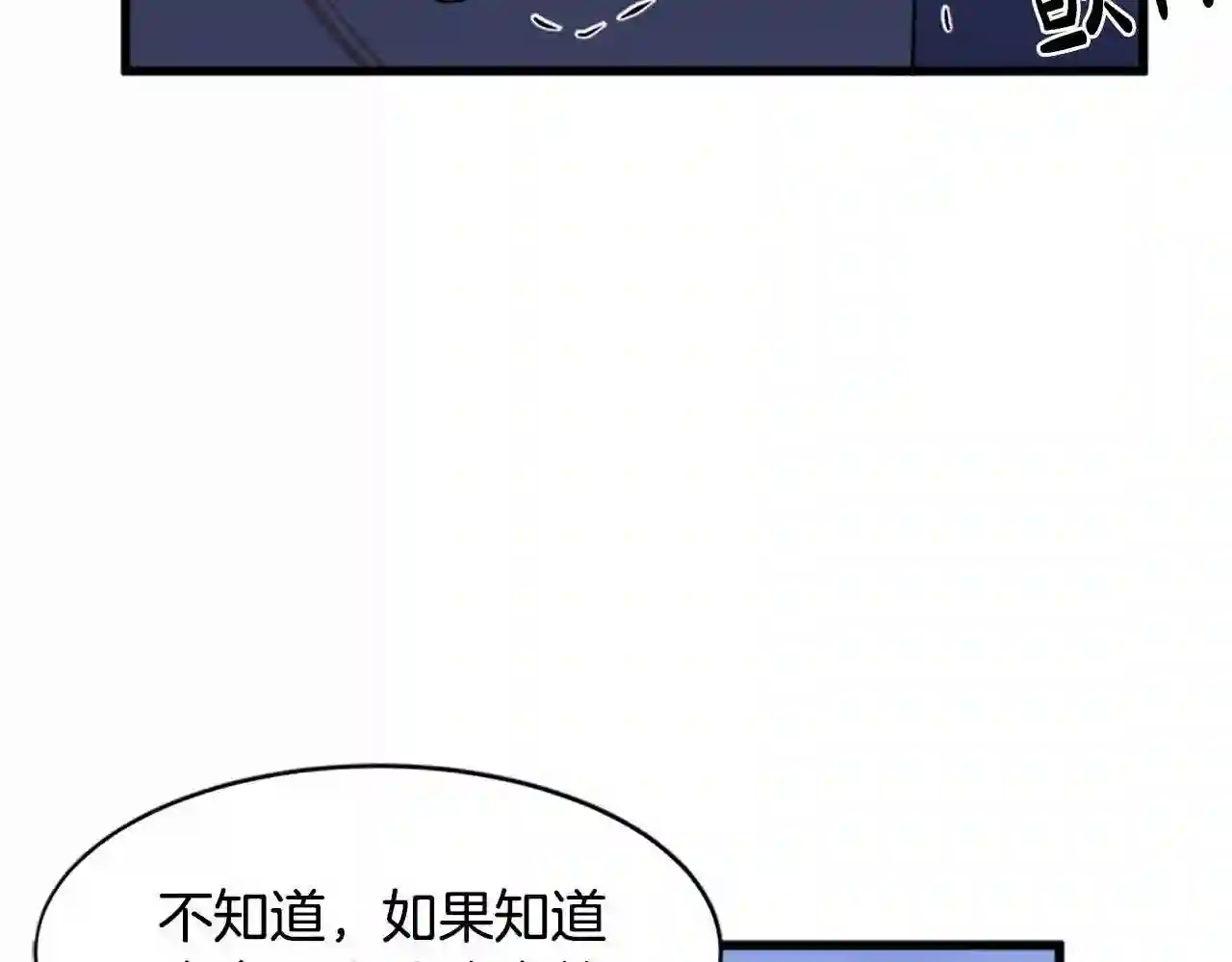 恶女的王座在线阅读漫画,第15话 值得信任的人133图