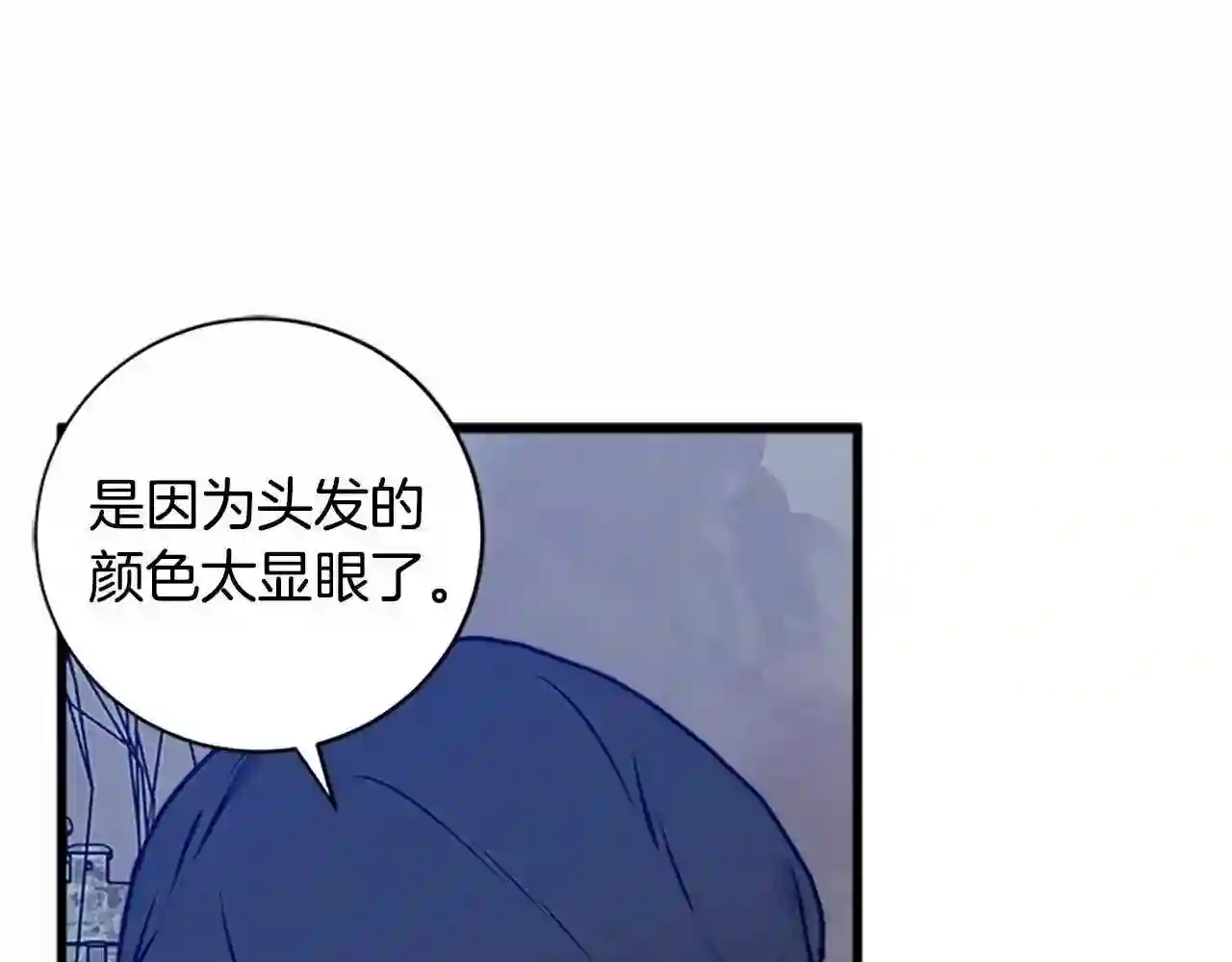 恶女的王座在线阅读漫画,第15话 值得信任的人19图