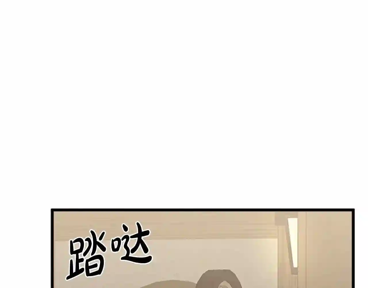 恶女的王座在线阅读漫画,第15话 值得信任的人72图