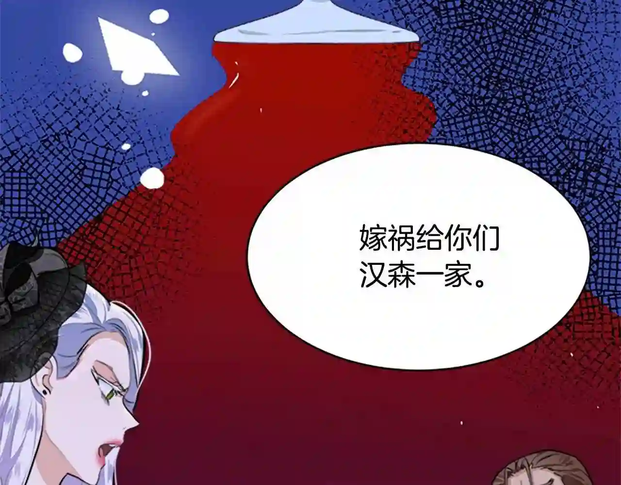 恶女的王座在线阅读漫画,第15话 值得信任的人145图