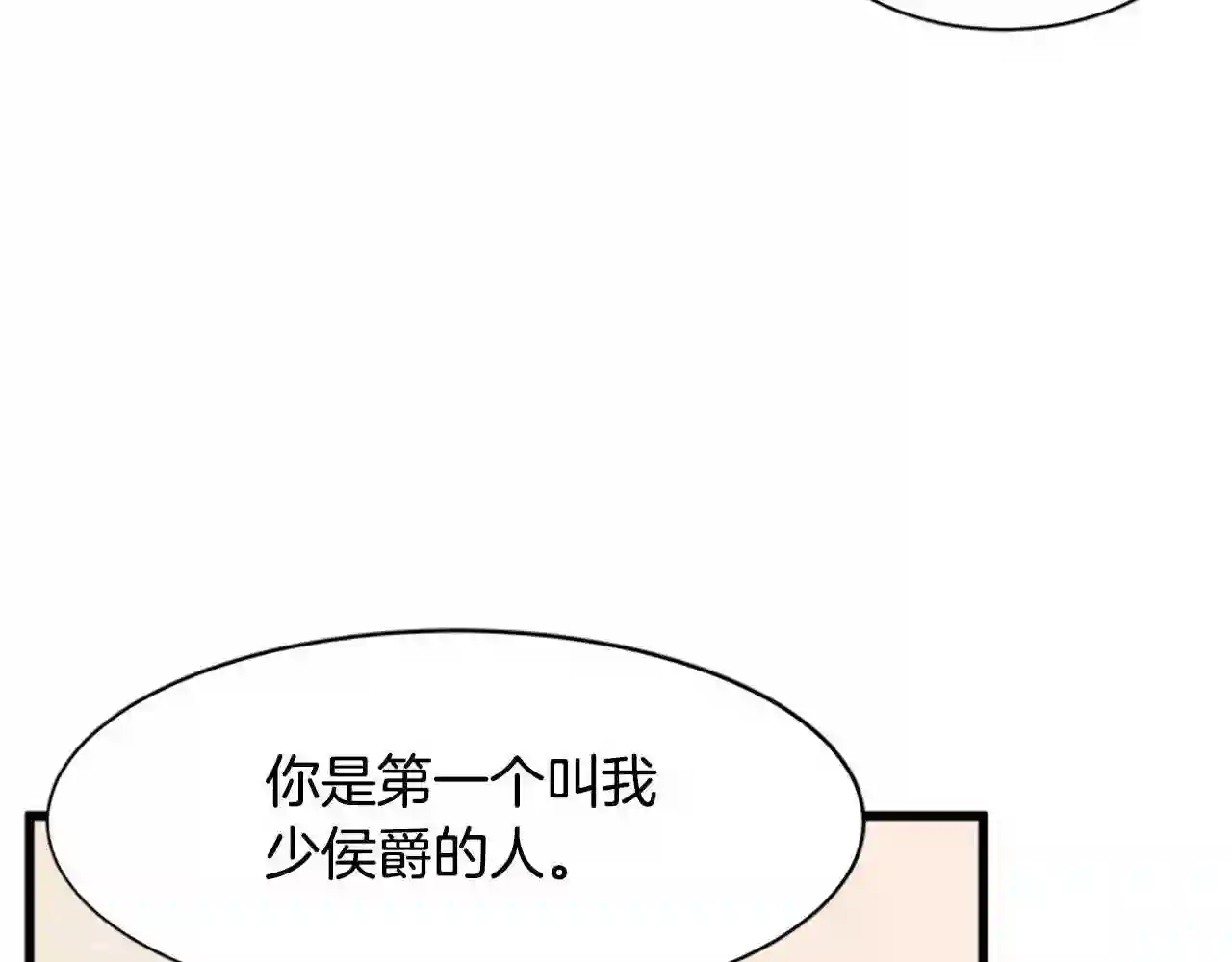 恶女的王座在线阅读漫画,第15话 值得信任的人129图