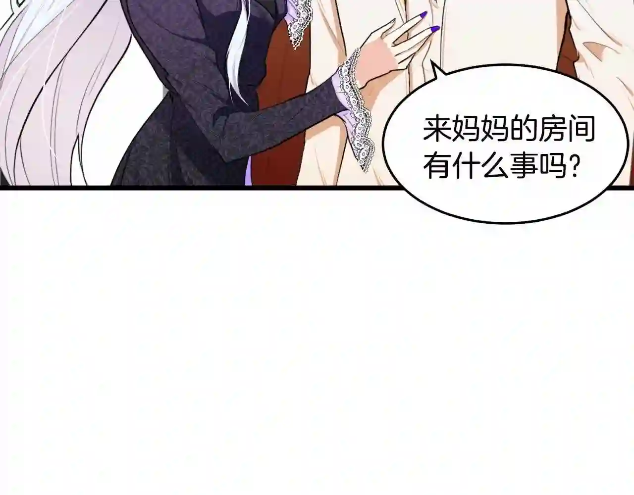 恶女的王座大结局是什么漫画,第17话 不光彩的时刻29图