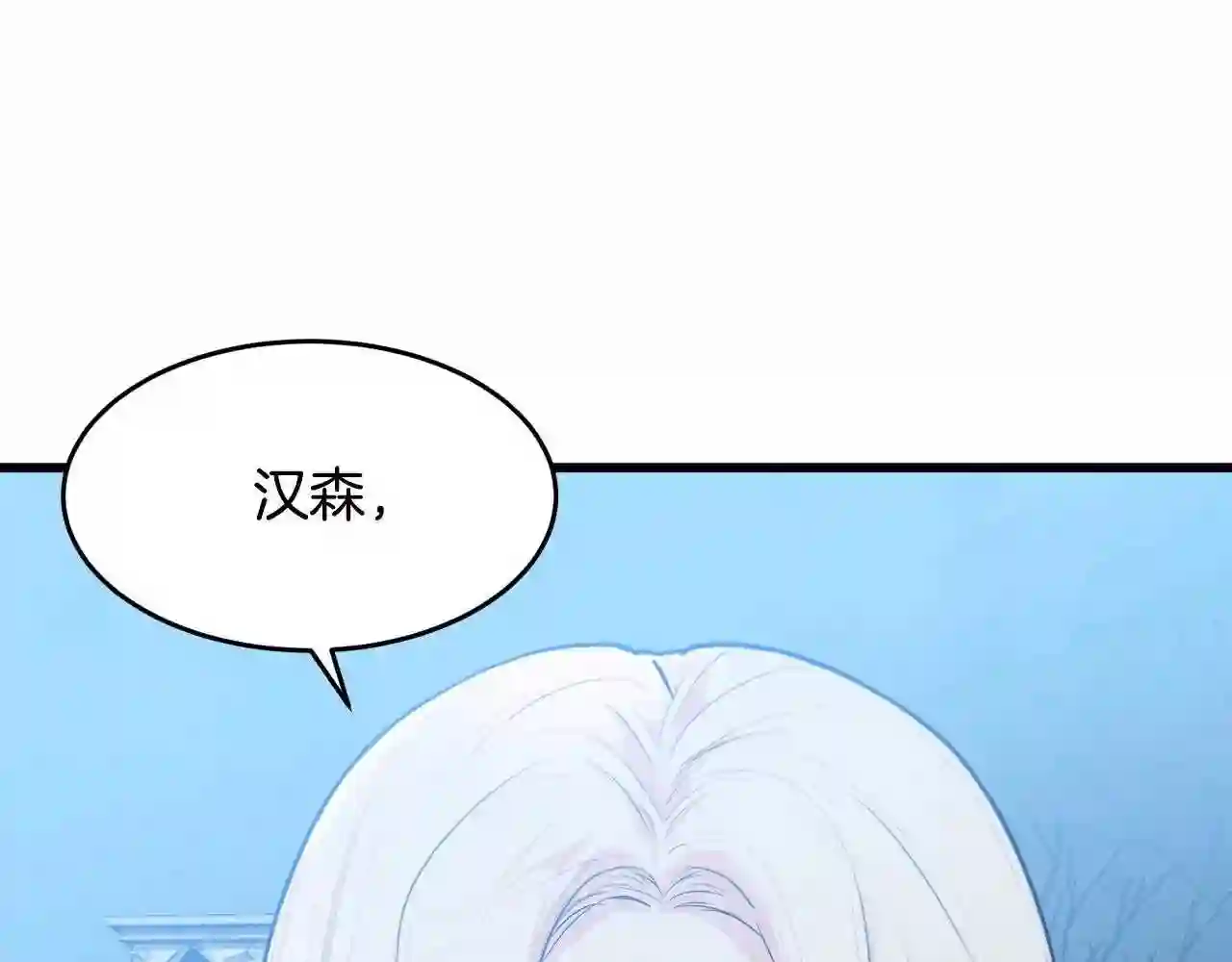 恶女的王座大结局是什么漫画,第17话 不光彩的时刻88图