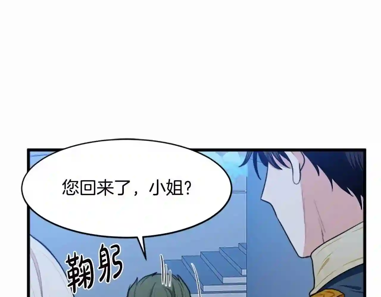 恶女的王座大结局是什么漫画,第17话 不光彩的时刻159图