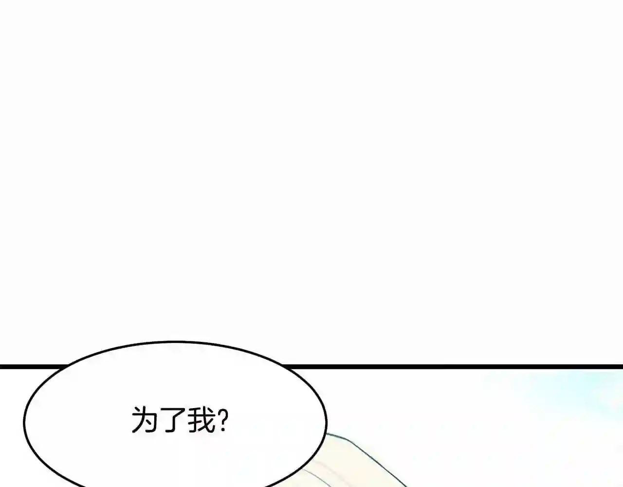 恶女的王座大结局是什么漫画,第17话 不光彩的时刻144图