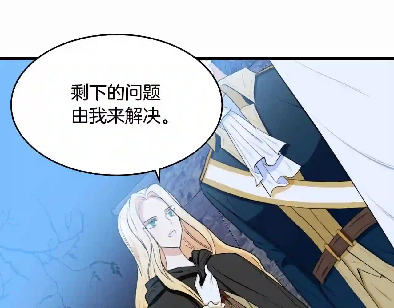 恶女的王座大结局是什么漫画,第17话 不光彩的时刻91图