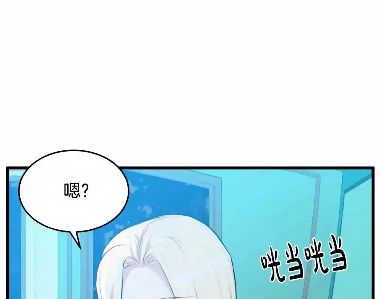 恶女的王座大结局是什么漫画,第17话 不光彩的时刻106图