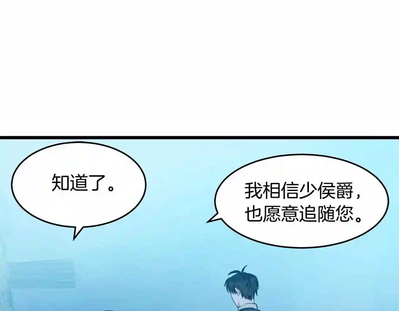 恶女的王座大结局是什么漫画,第17话 不光彩的时刻96图