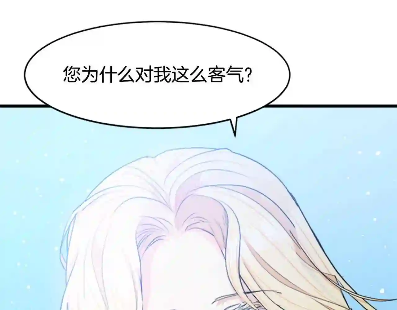 恶女的王座大结局是什么漫画,第17话 不光彩的时刻177图