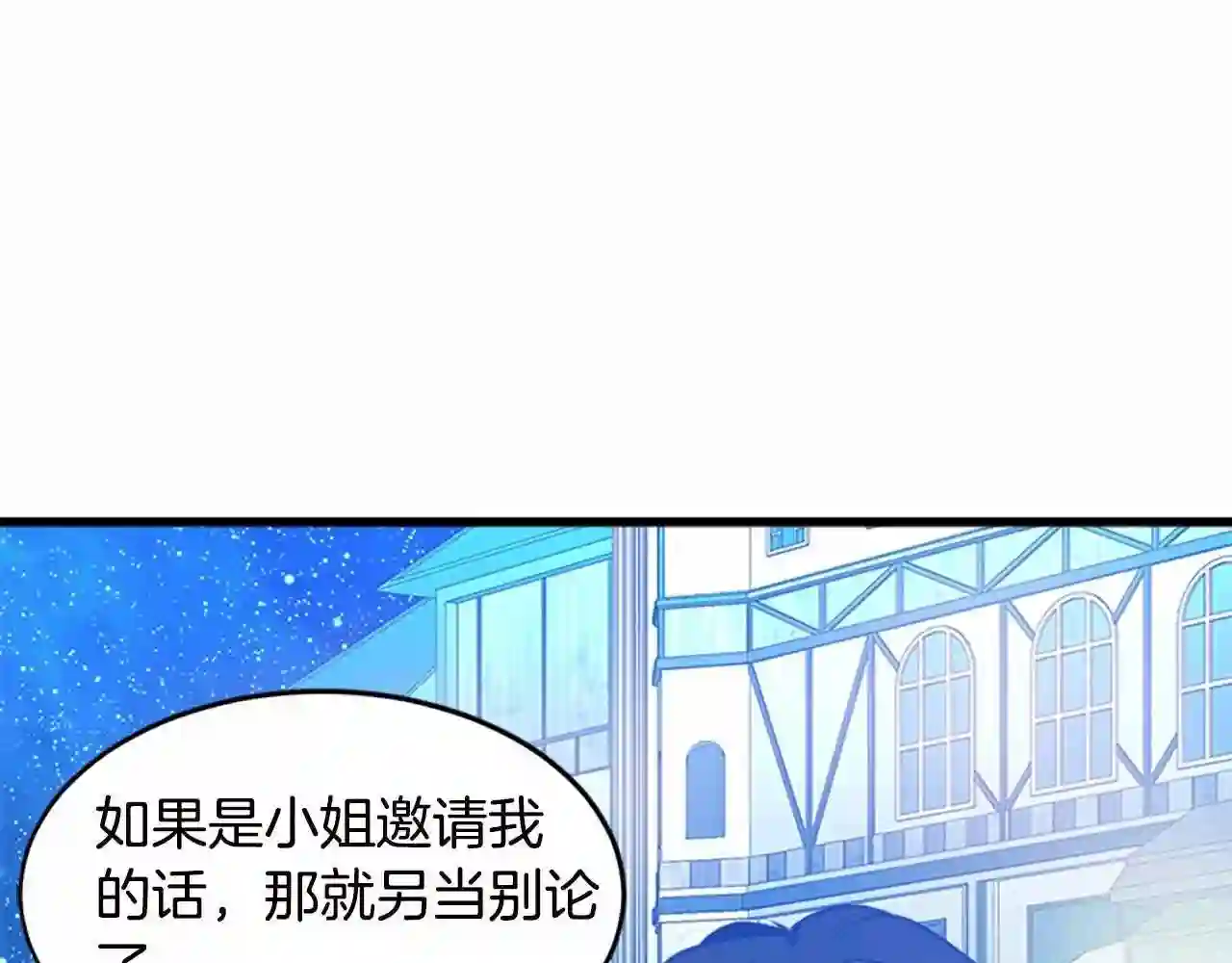 恶女的王座大结局是什么漫画,第17话 不光彩的时刻168图