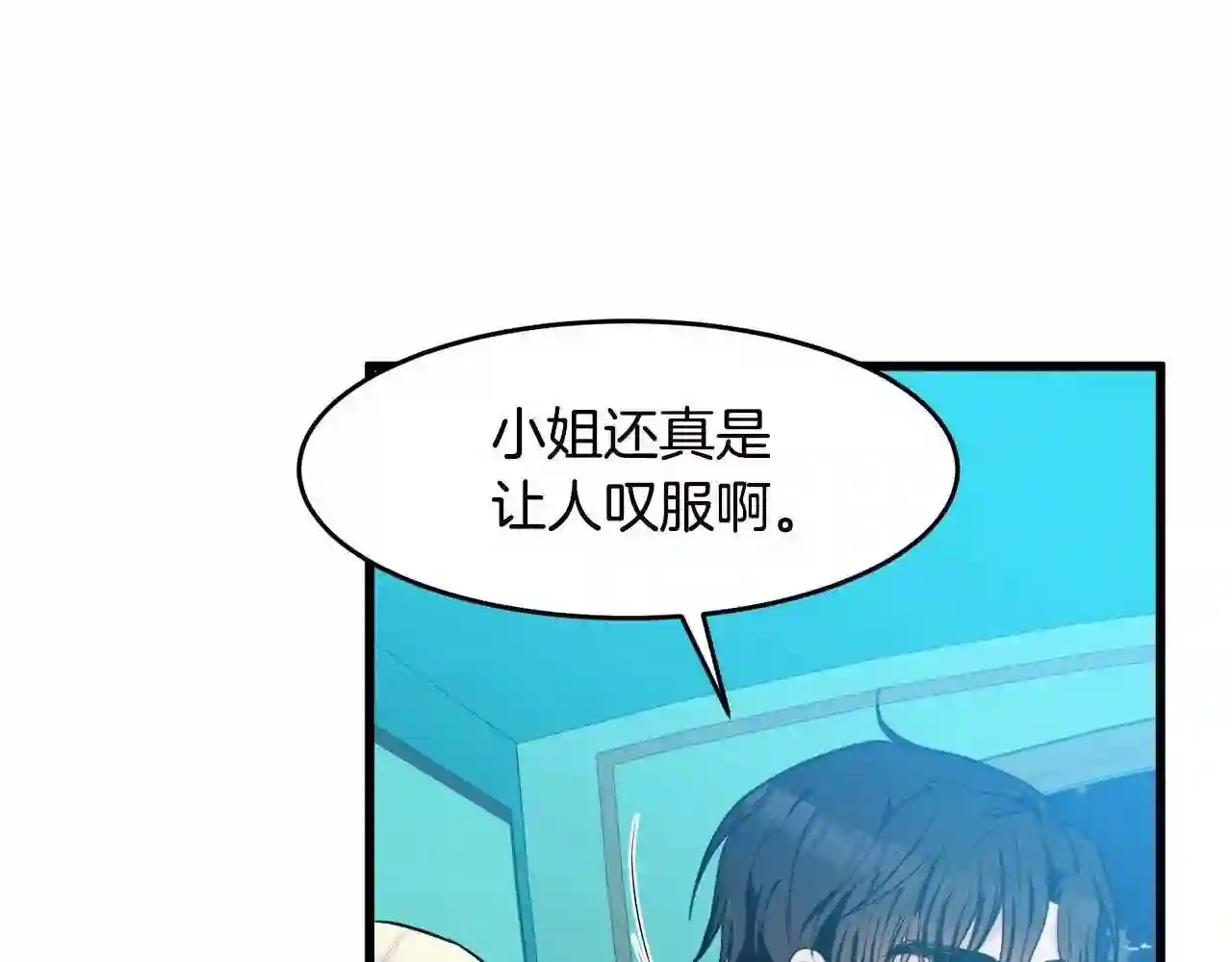 恶女的王座大结局是什么漫画,第17话 不光彩的时刻103图