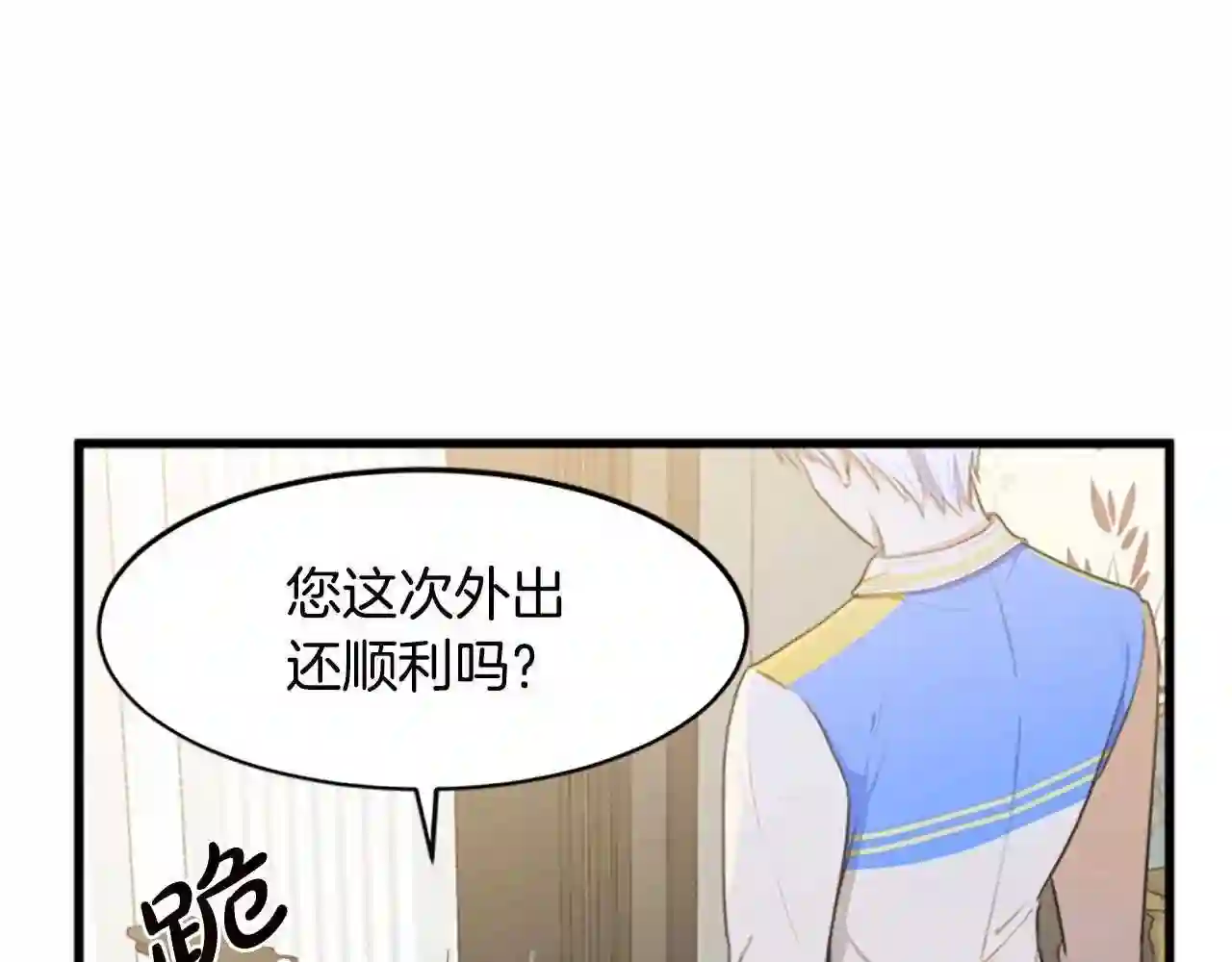 恶女的王座大结局是什么漫画,第17话 不光彩的时刻20图