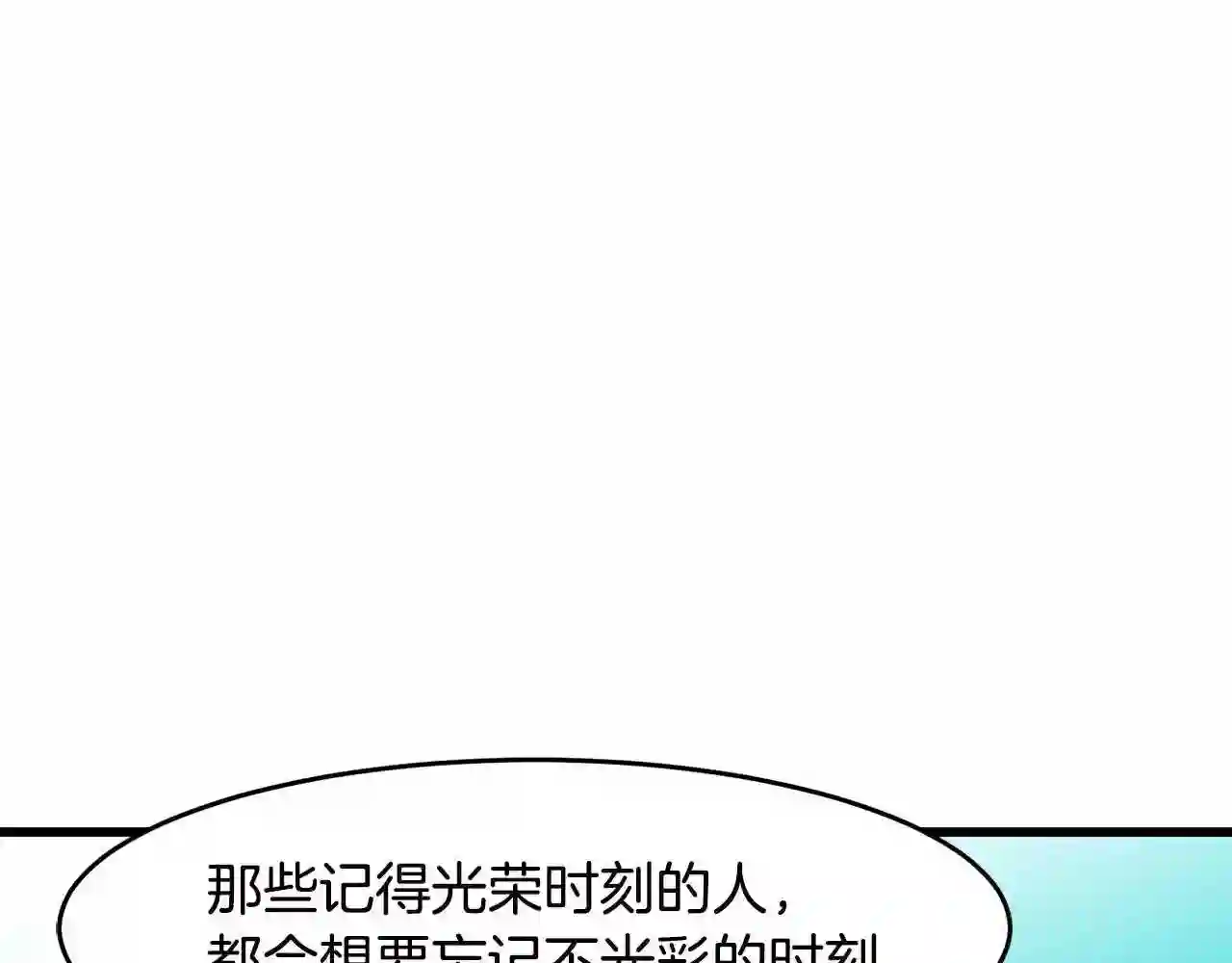 恶女的王座大结局是什么漫画,第17话 不光彩的时刻134图