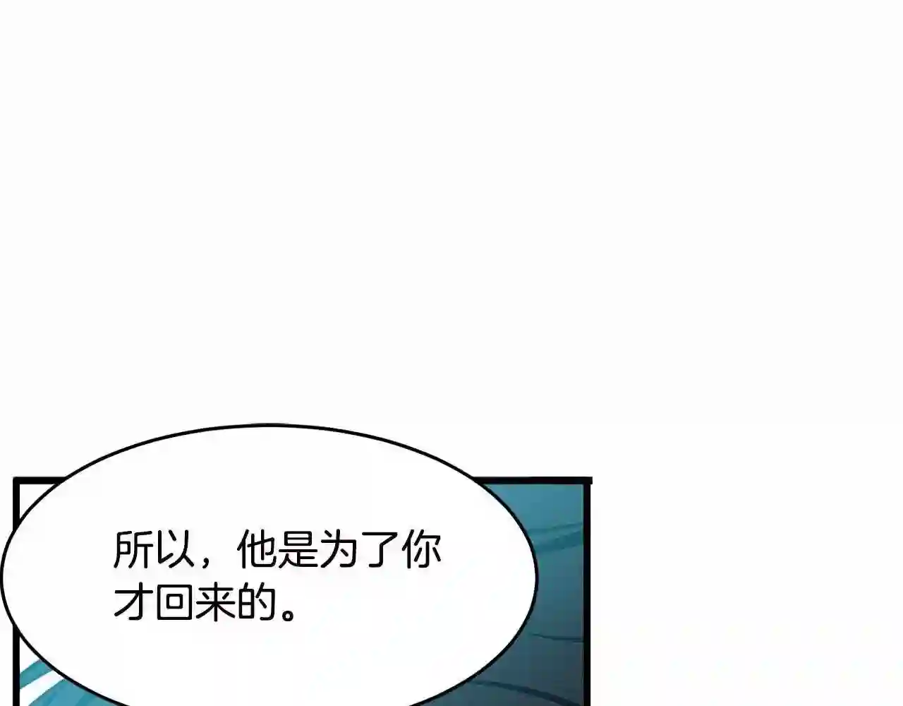 恶女的王座大结局是什么漫画,第17话 不光彩的时刻141图