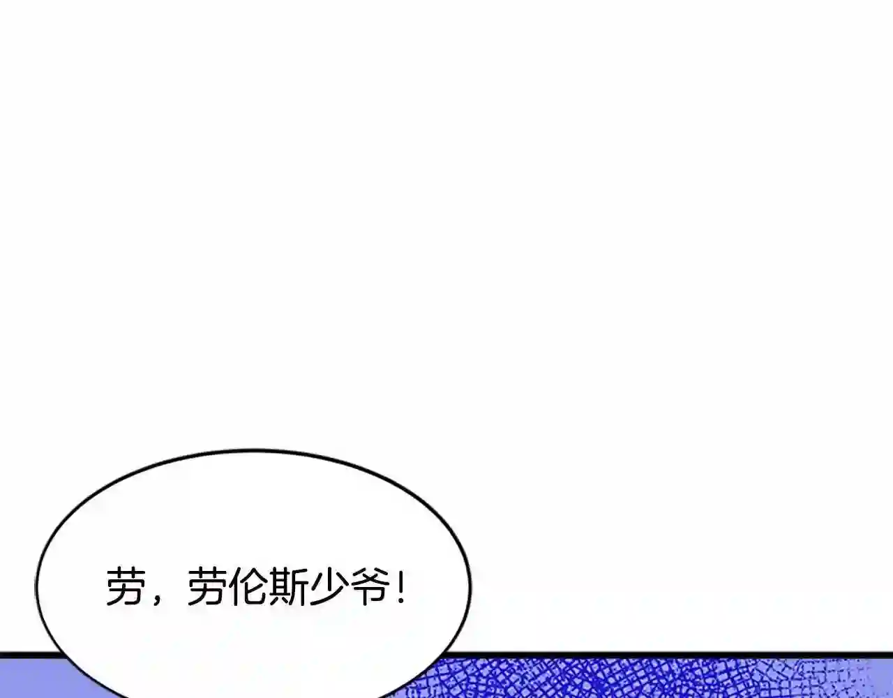 恶女的王座大结局是什么漫画,第17话 不光彩的时刻17图