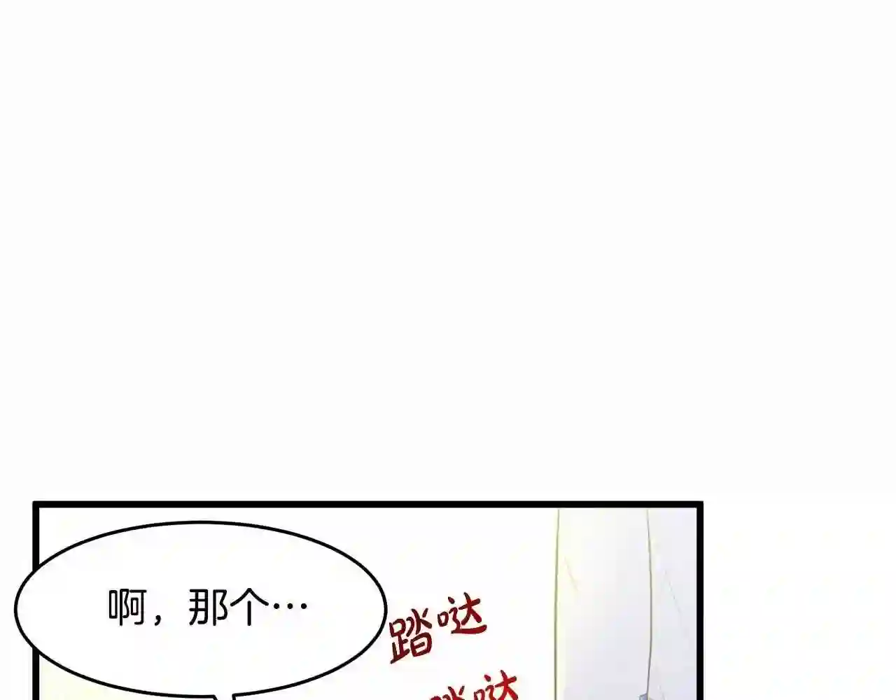 恶女的王座大结局是什么漫画,第17话 不光彩的时刻25图