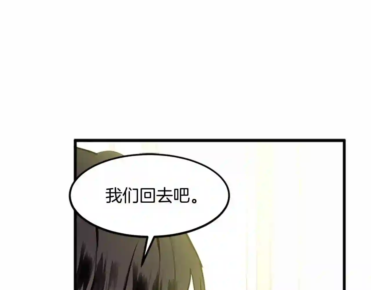 恶女的王座漫画6漫画,第12话 阴阳怪气第一名146图