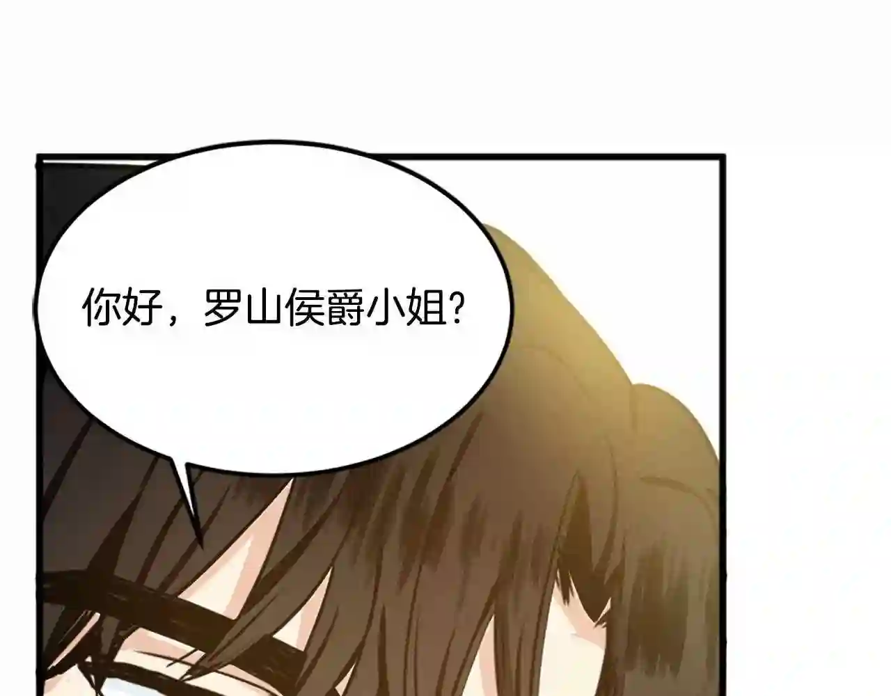 恶女的王座漫画6漫画,第12话 阴阳怪气第一名95图