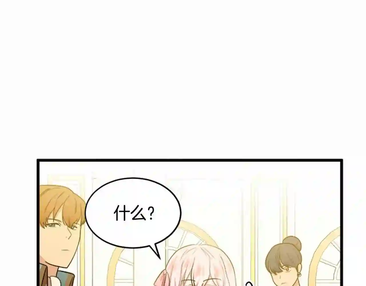 恶女的王座漫画6漫画,第12话 阴阳怪气第一名22图