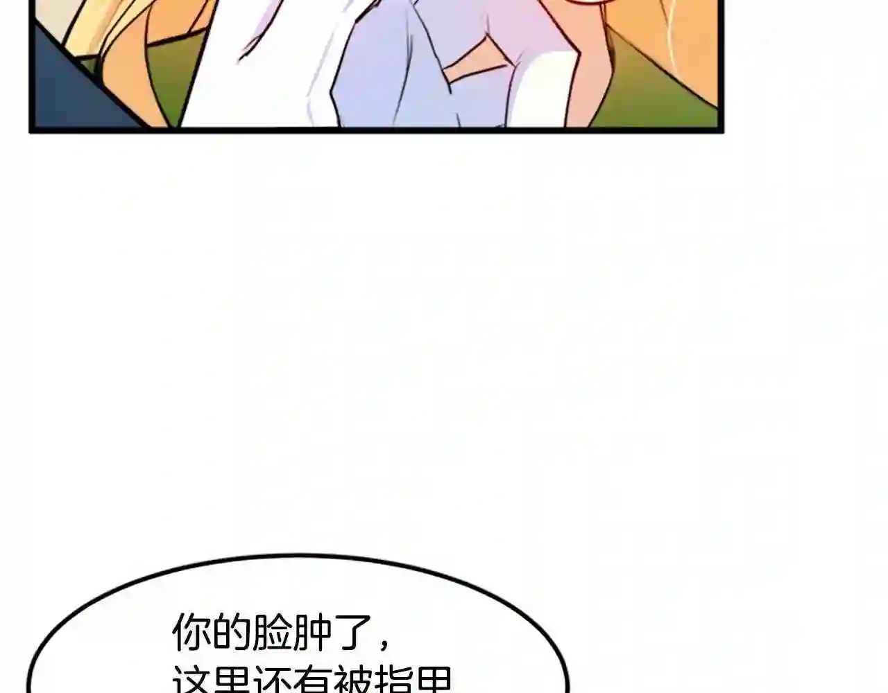 恶女的王座漫画6漫画,第12话 阴阳怪气第一名122图