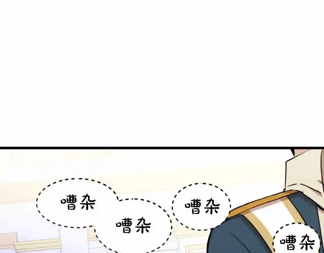 恶女的王座漫画6漫画,第12话 阴阳怪气第一名107图