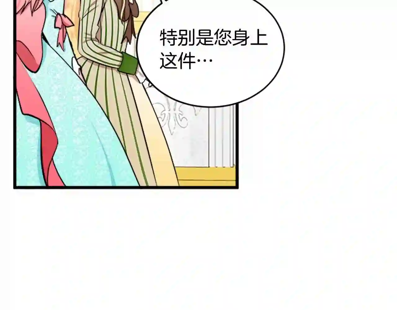 恶女的王座漫画6漫画,第12话 阴阳怪气第一名10图