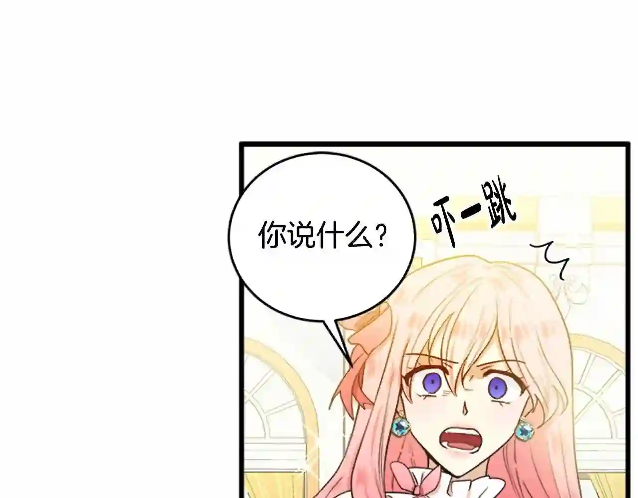 恶女的王座漫画6漫画,第12话 阴阳怪气第一名31图