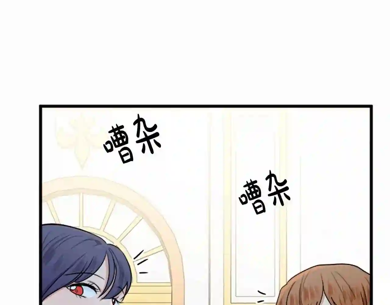 恶女的王座漫画6漫画,第12话 阴阳怪气第一名57图