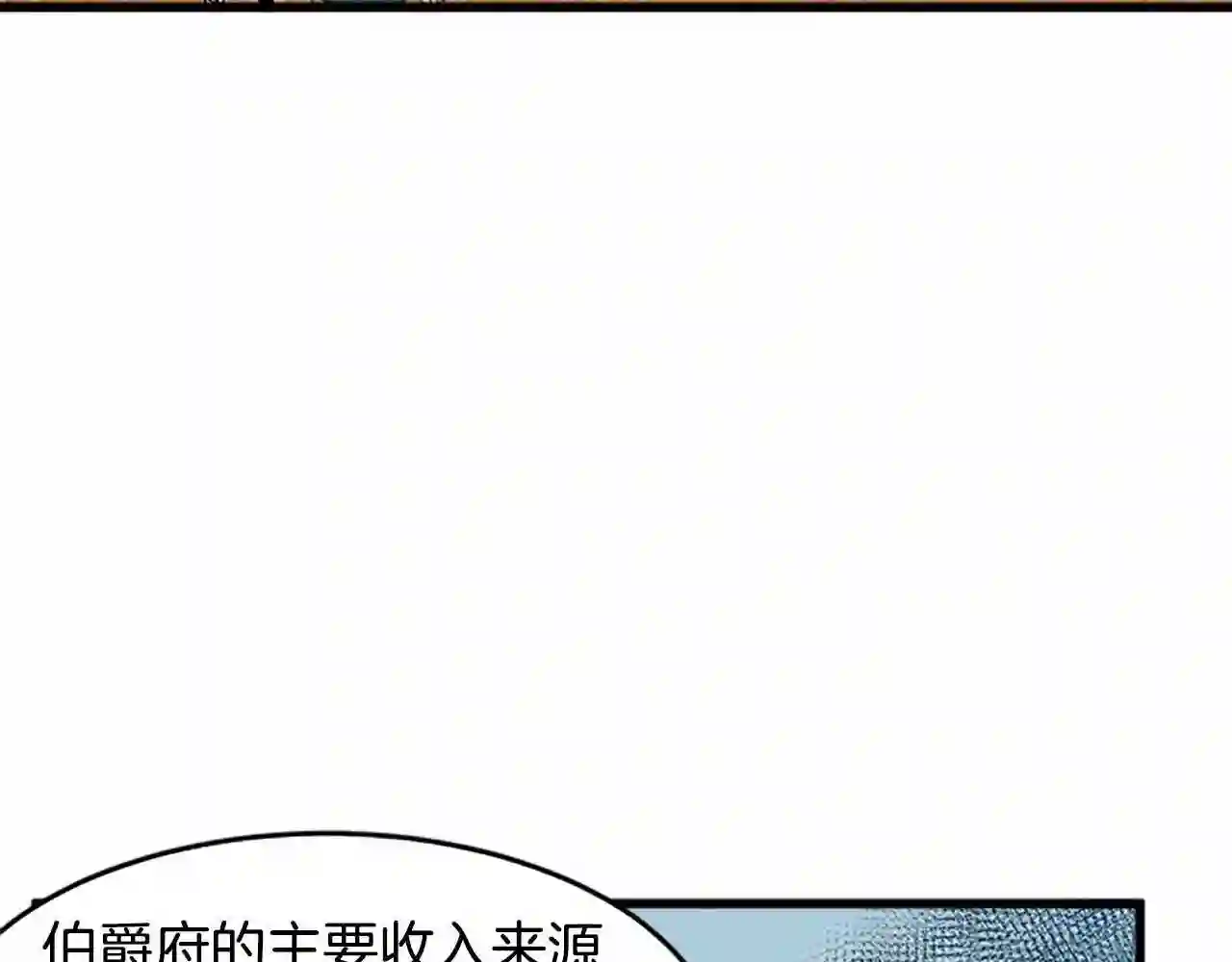 恶女的王座漫画6漫画,第12话 阴阳怪气第一名37图