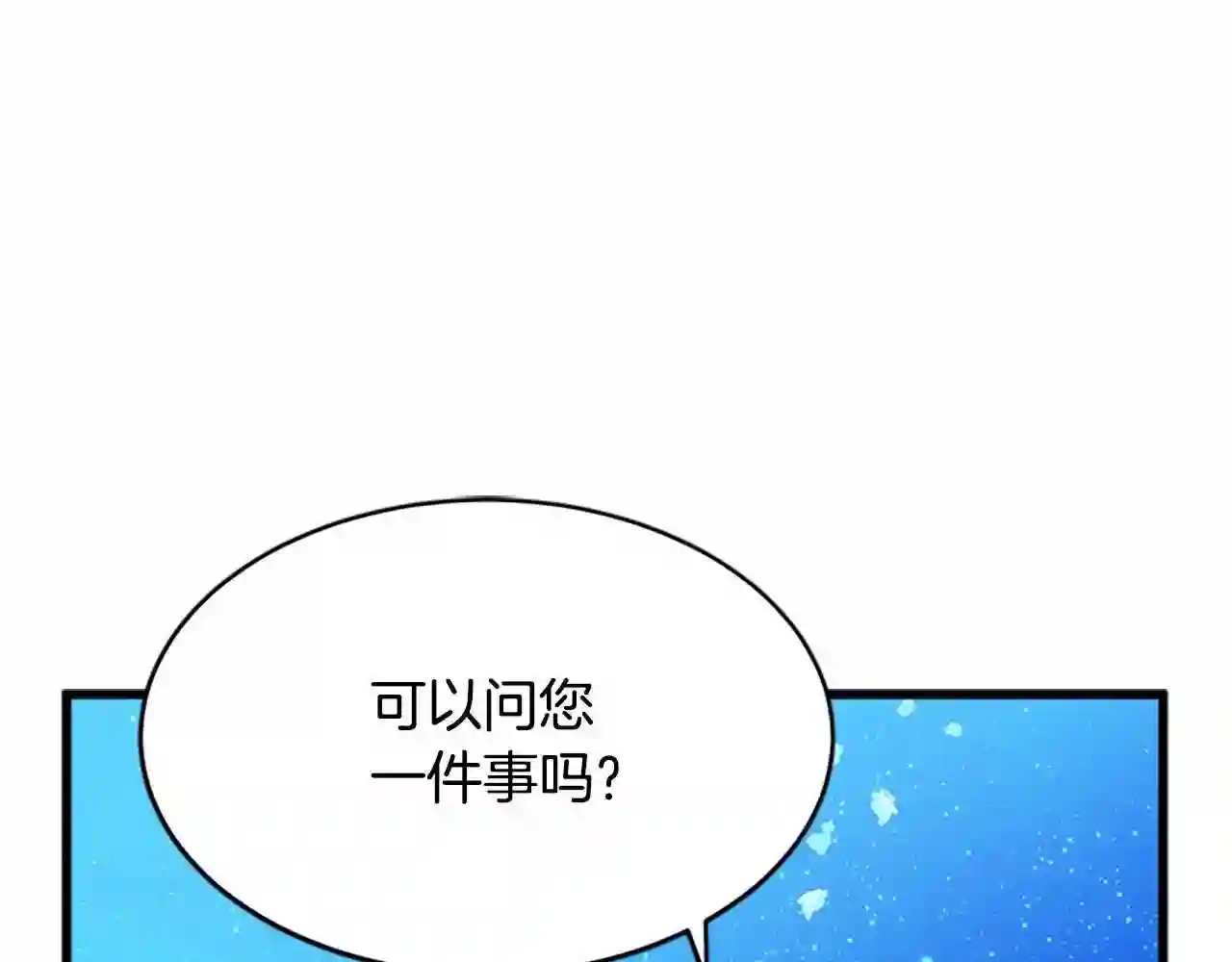 恶女的王座大结局是什么漫画,第18话 我理应尊重你22图