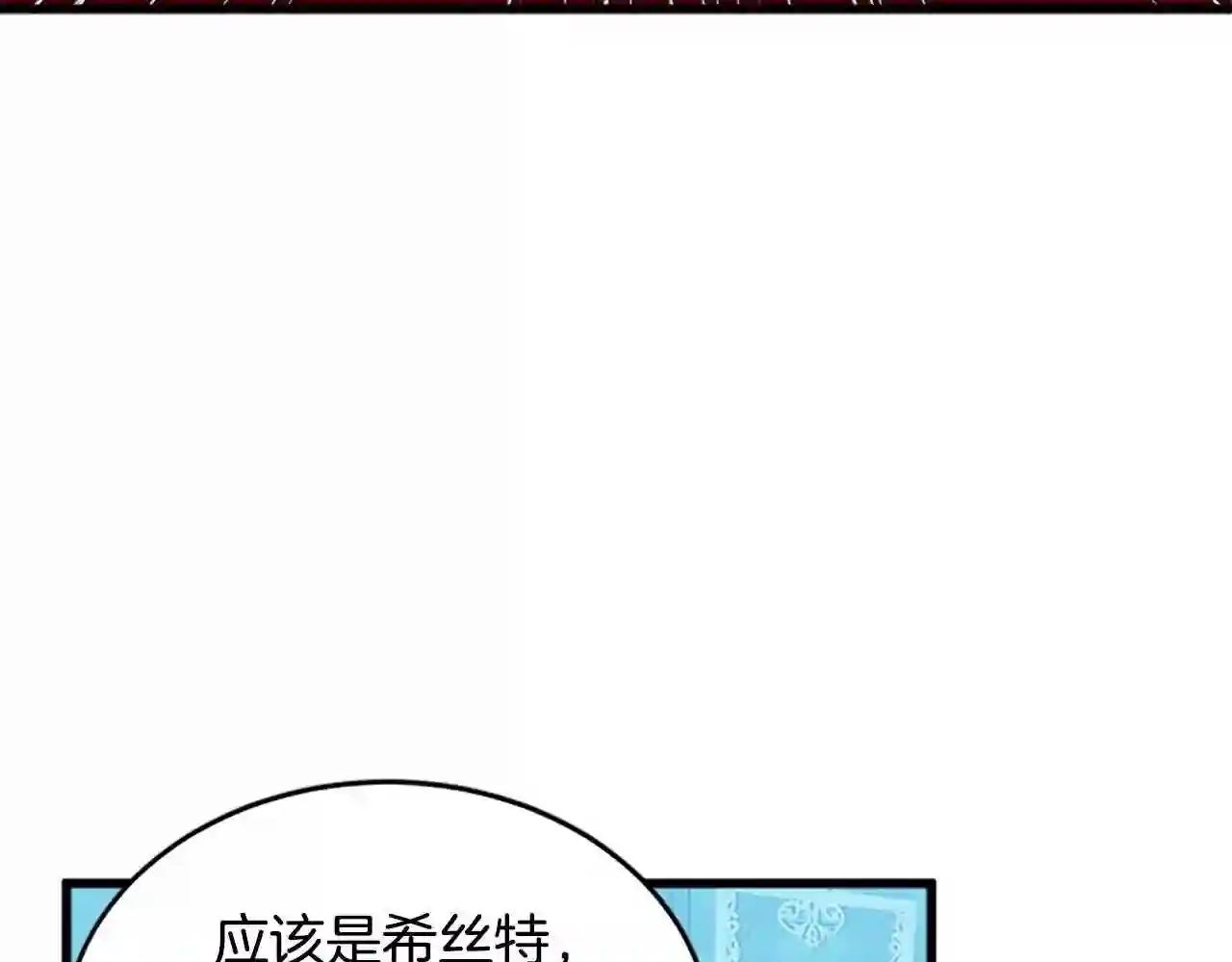 恶女的王座大结局是什么漫画,第18话 我理应尊重你87图