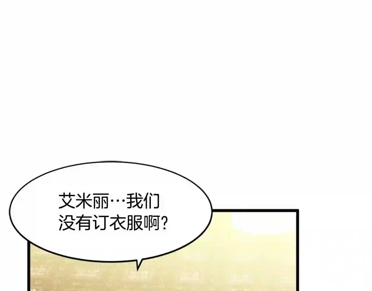 恶女的王座大结局是什么漫画,第18话 我理应尊重你190图