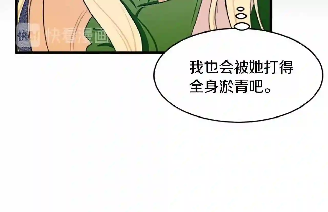 恶女的王座大结局是什么漫画,第18话 我理应尊重你106图