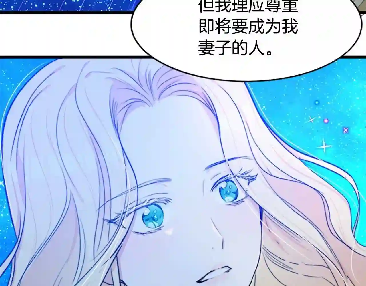 恶女的王座大结局是什么漫画,第18话 我理应尊重你36图